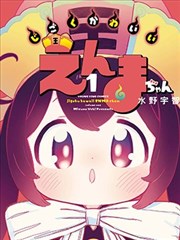夜行天马 漫画封面