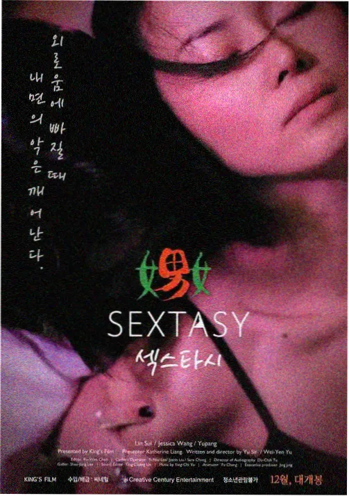 墨色江湖 漫画封面