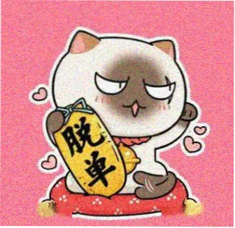 读者 森见 头像
