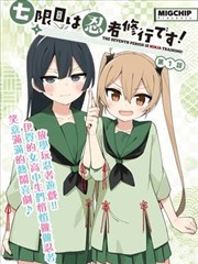 天马行空 漫画封面