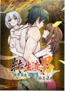 夜行天马 动画版视觉图